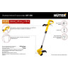 Электрический триммер HUTER GET-500 70/1/27